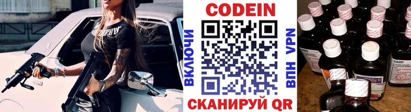 Codein Purple Drank  где можно купить   Сысерть 