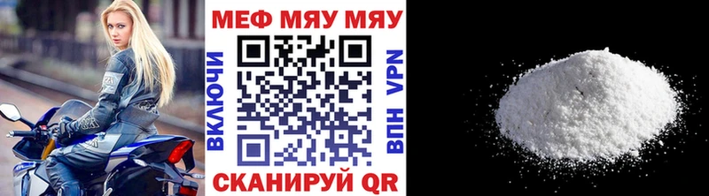 МЕФ mephedrone  купить наркоту  Сысерть 