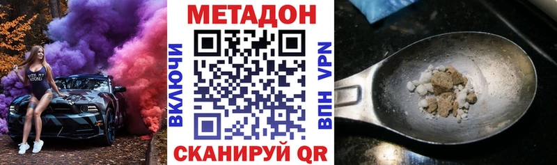 Метадон VHQ даркнет формула Сысерть